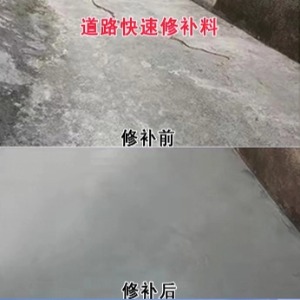 福建水泥路面薄层修补剂
